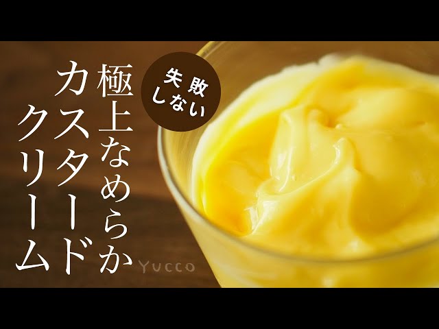 こだわりのカスタードクリームが濃厚♪ パティシエ直伝クリームパイのレシピ