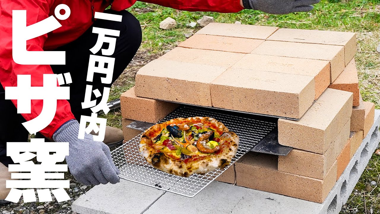 DIYで自作ピザ窯の作り方 アーチにレンガを積むいち歩