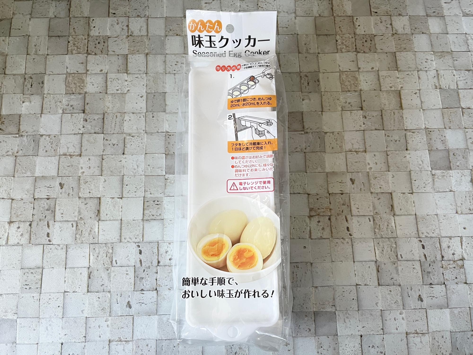 ダイソー 味付け卵は2個でじゅうぶん!? 必要な調味料もコンパクト化した「味付け玉子職人」がさらに便利だった特選街web
