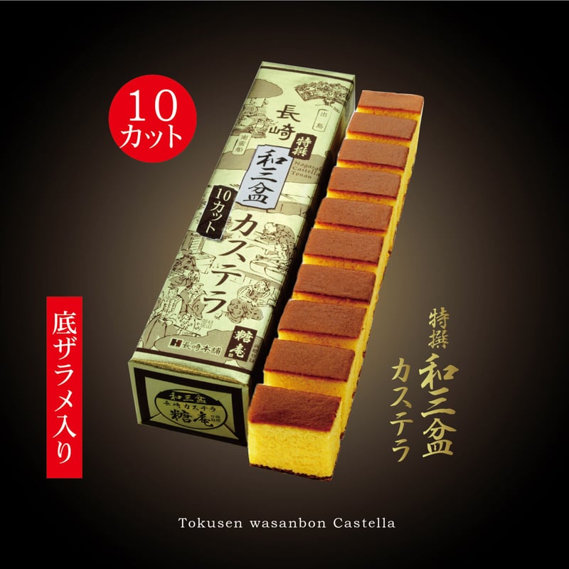 管理栄養士監修 「カステラ」は太りやすい？気になるカロリーと炭水化物量まとめサンキュ