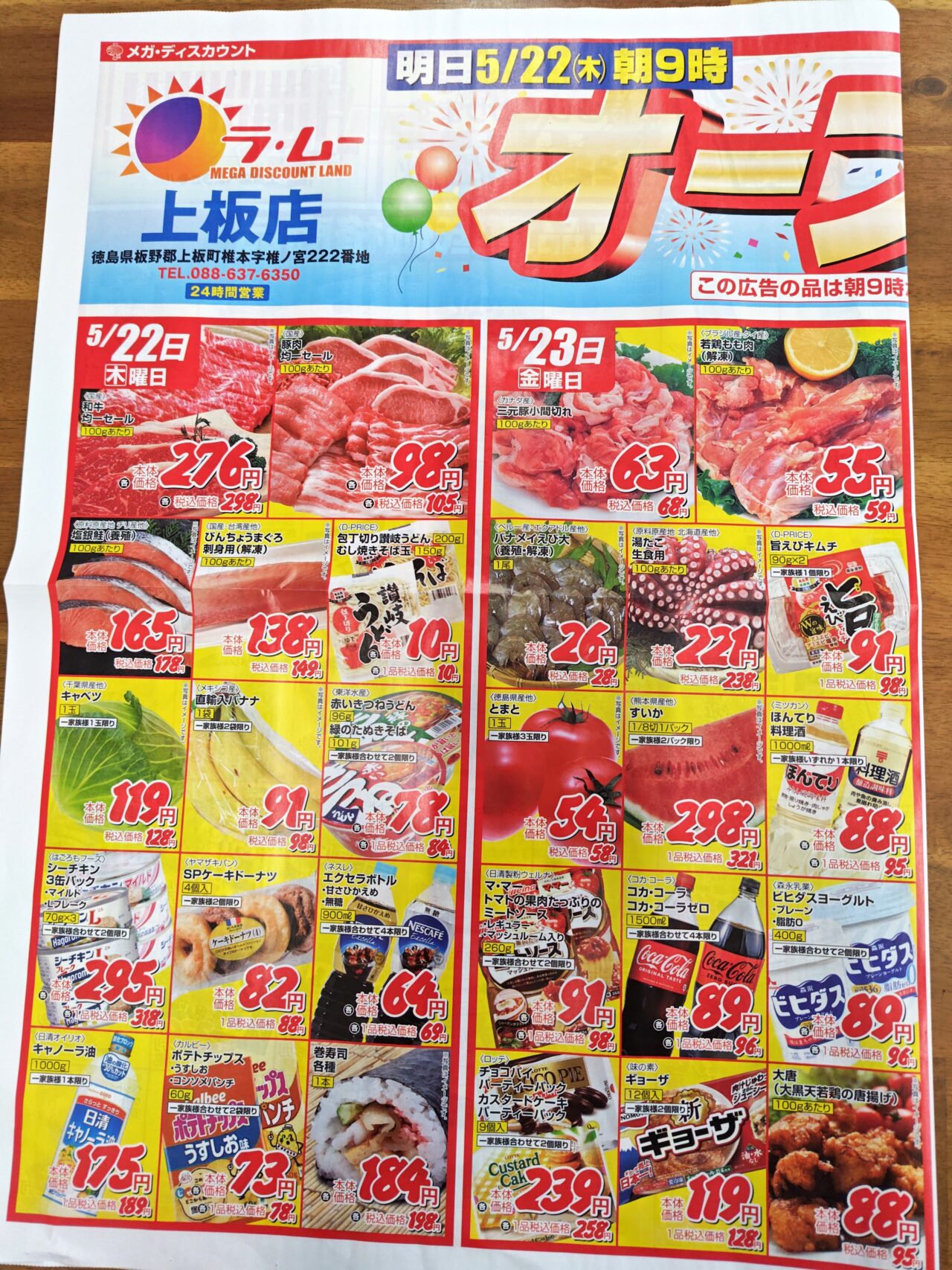 ラ・ムー おすすめ厳選５選！お店に行ったら絶対買うべき商品はこれ