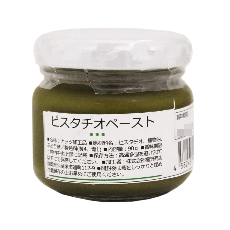 瓶入りアメリカン ピスタチオ 食品店 500 グラム、美味しくて食べやすいピスタチオの通販・個人輸入代行販売商品 - vietnam porter