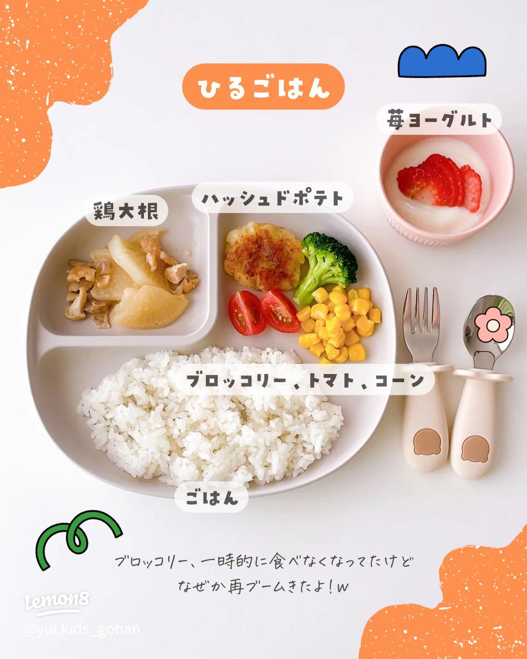 1歳5ヶ月の娘にぴったり！毎日の離乳食メニュー 🍚