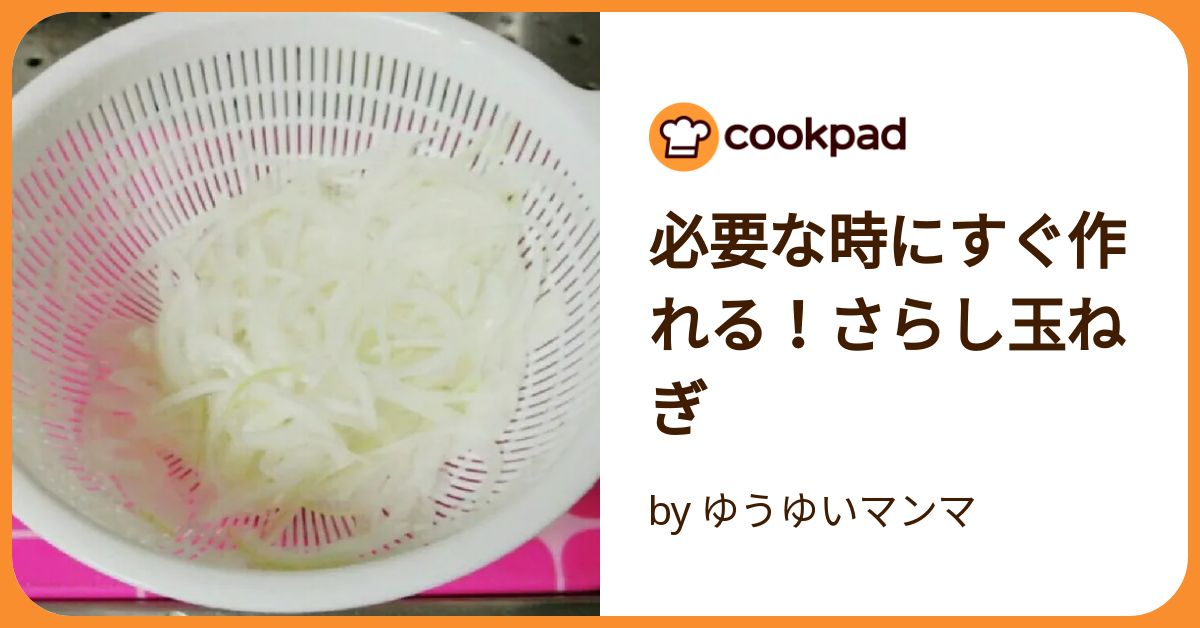 カレーに使う「あめ色玉ねぎ」の時短テク。玉ねぎは切り方で味に違いも！カレーハウスハウス食品