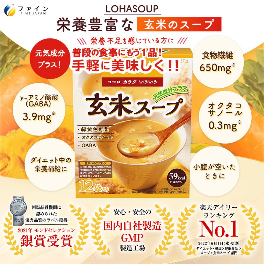 ちぎり厚揚げの豆乳坦々玄米スープ