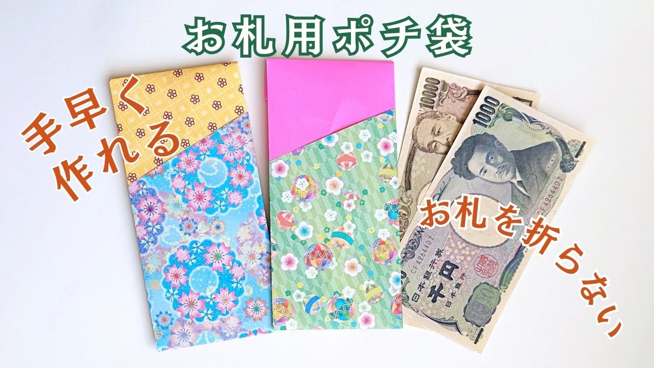 お年玉に猫のオブジェの折り紙を、千円札でも制作可能猫ジャーナル