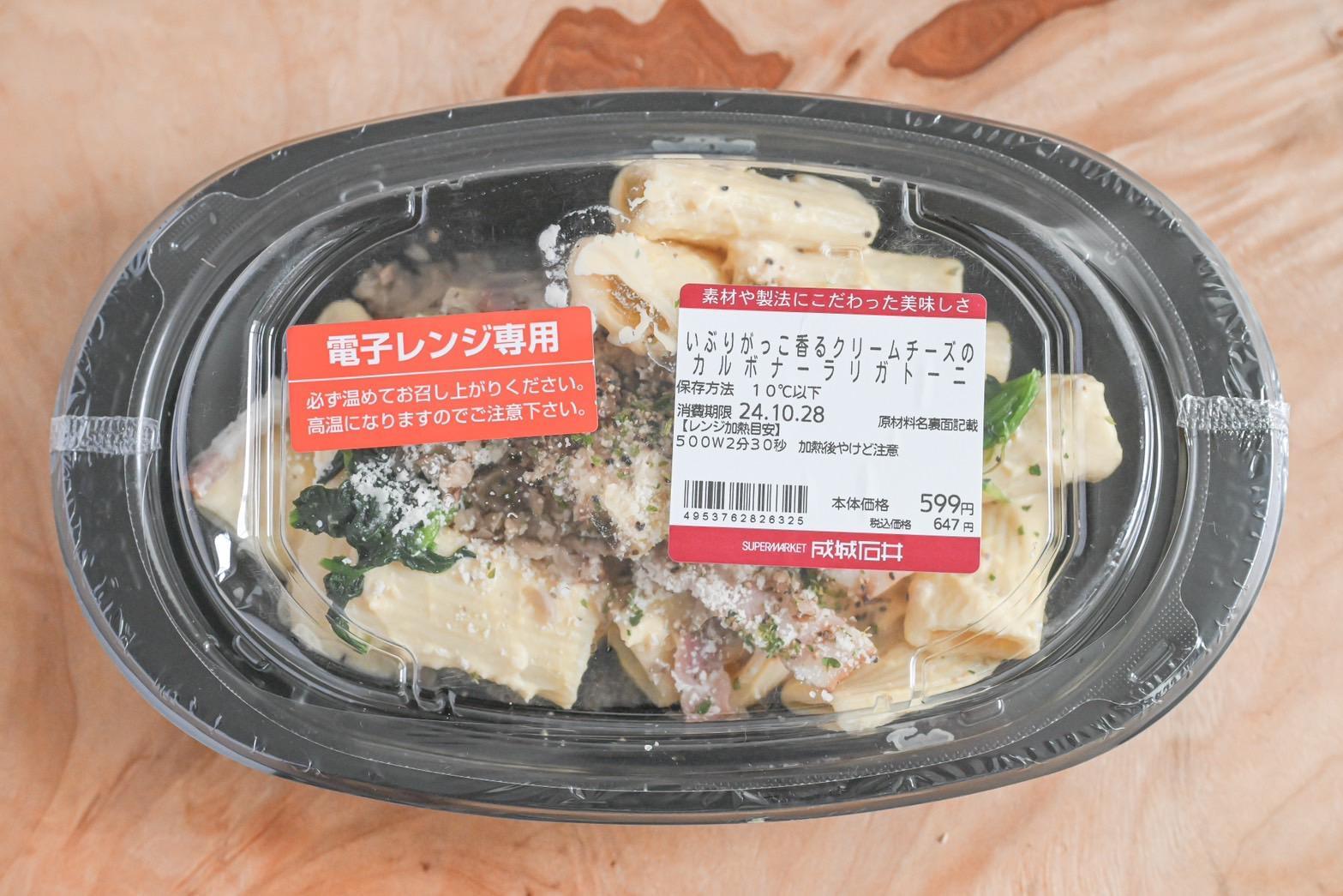 貴重なチーズ『イタリア産 ブッラータ』成城石井 感想レビュー- softcandy's blog