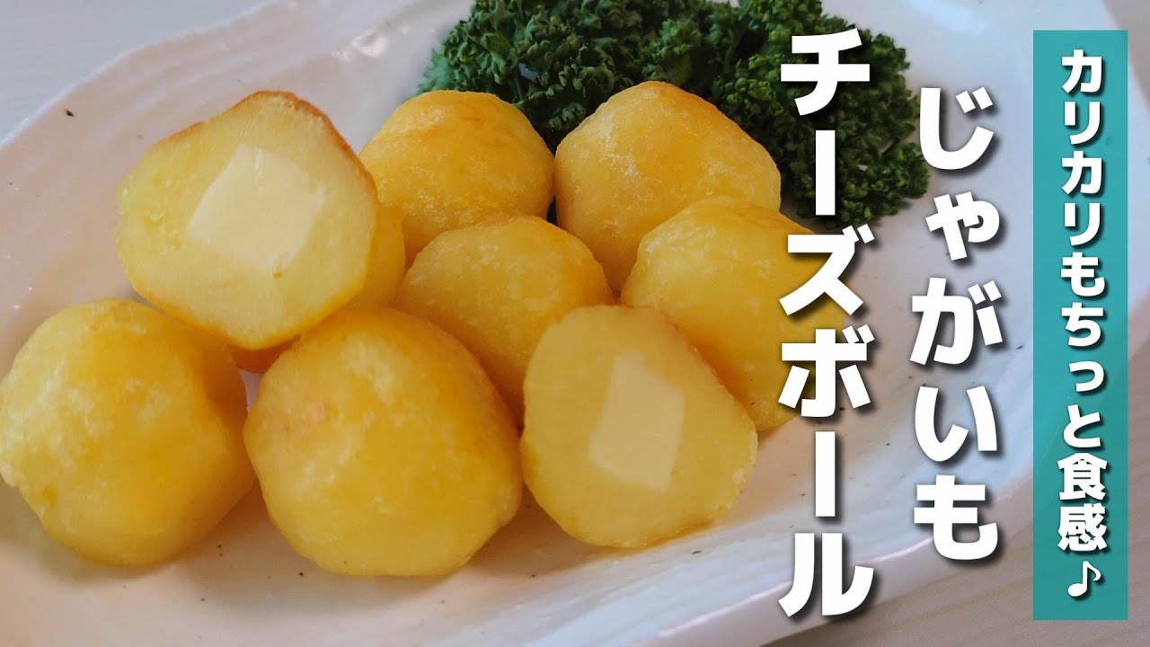 じゃがいも×レンジ おつまみにぴったり♪究極ポテトレシピ20選の人気レシピ・作り方デリッシュキッチン