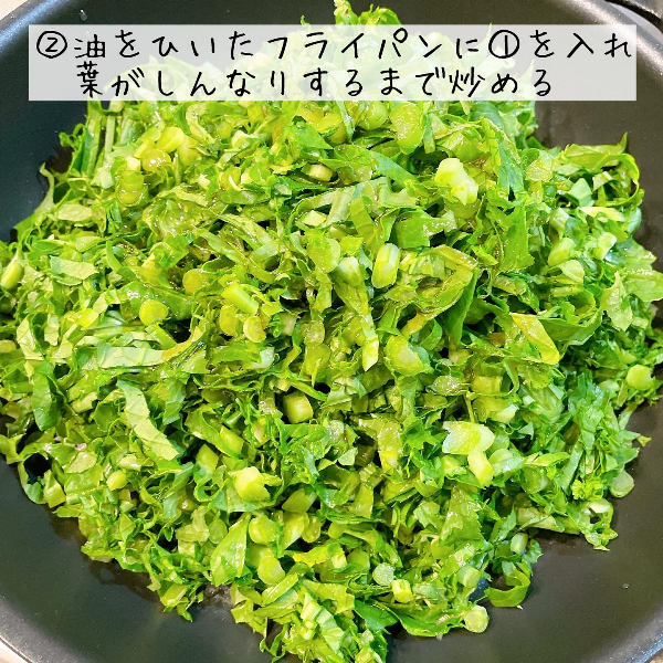 大根葉のふりかけ 離乳食にも！