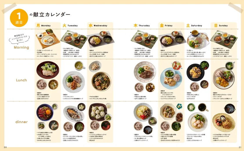 ダイエット中におすすめ！ ヘルシーお弁当レシピ8選