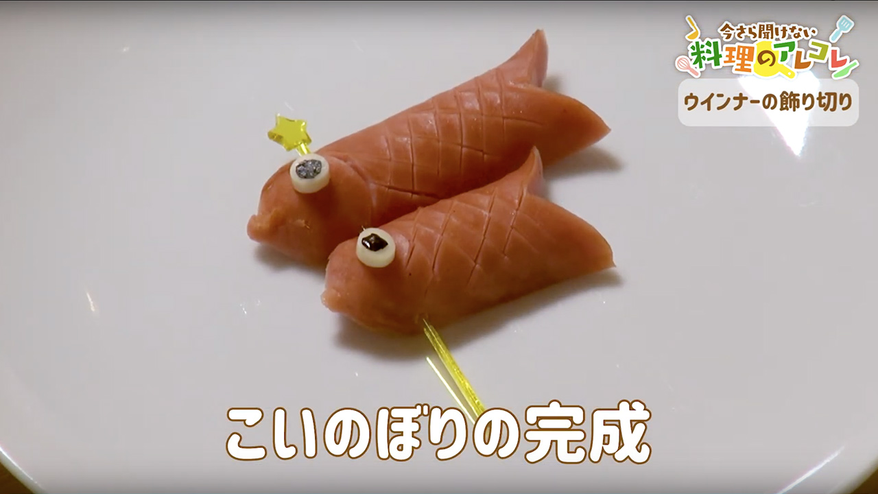 ウインナーのかわいい飾り切りアレンジ方法2025 年のリアルなLemon8ユーザー体験