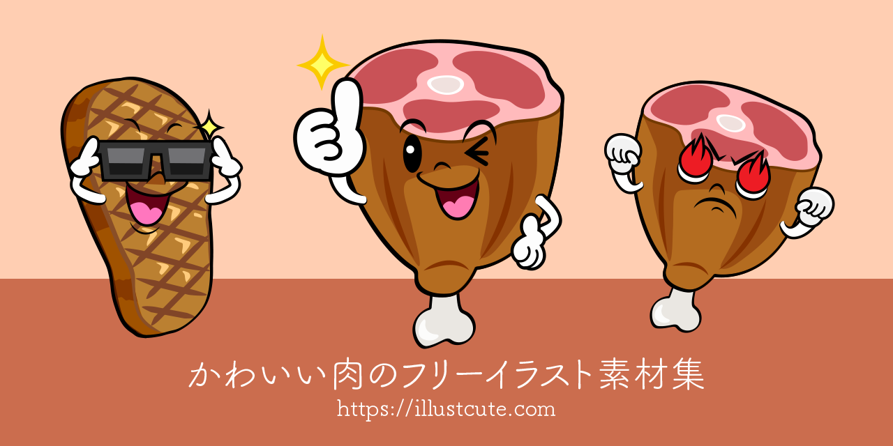 焼肉イラストフリー素材透過、PNG画像、ベクトル、PSDと無料ダウンロード Pngtree