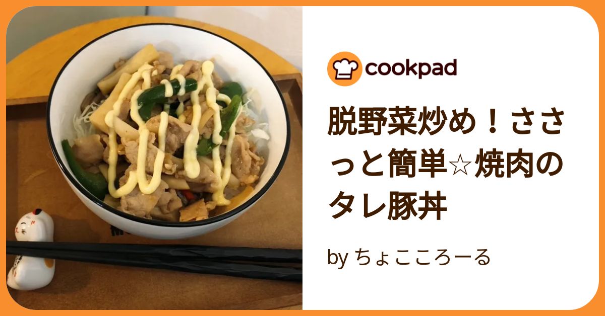 焼き肉のたれに漬けた豚肉で野菜炒め