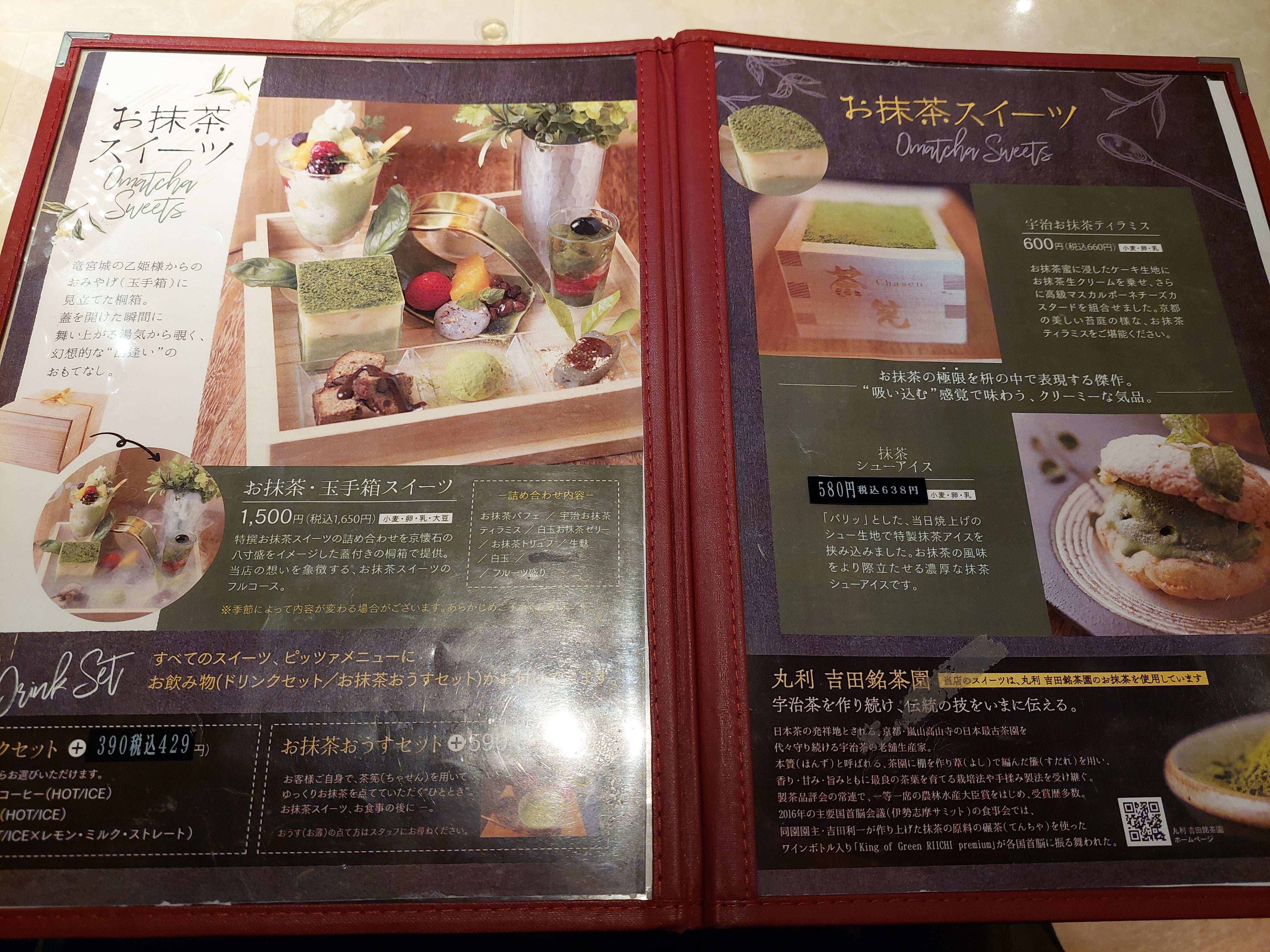 京都 新感覚の「玉手箱スイーツ」！話題の抹茶スイーツを食べてきました じゃらんニュース