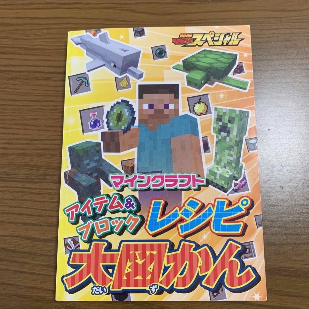 Java + Mod開発 オリジナルのレシピをMinecraftで作成する方法 - SEもりのLog レシピ