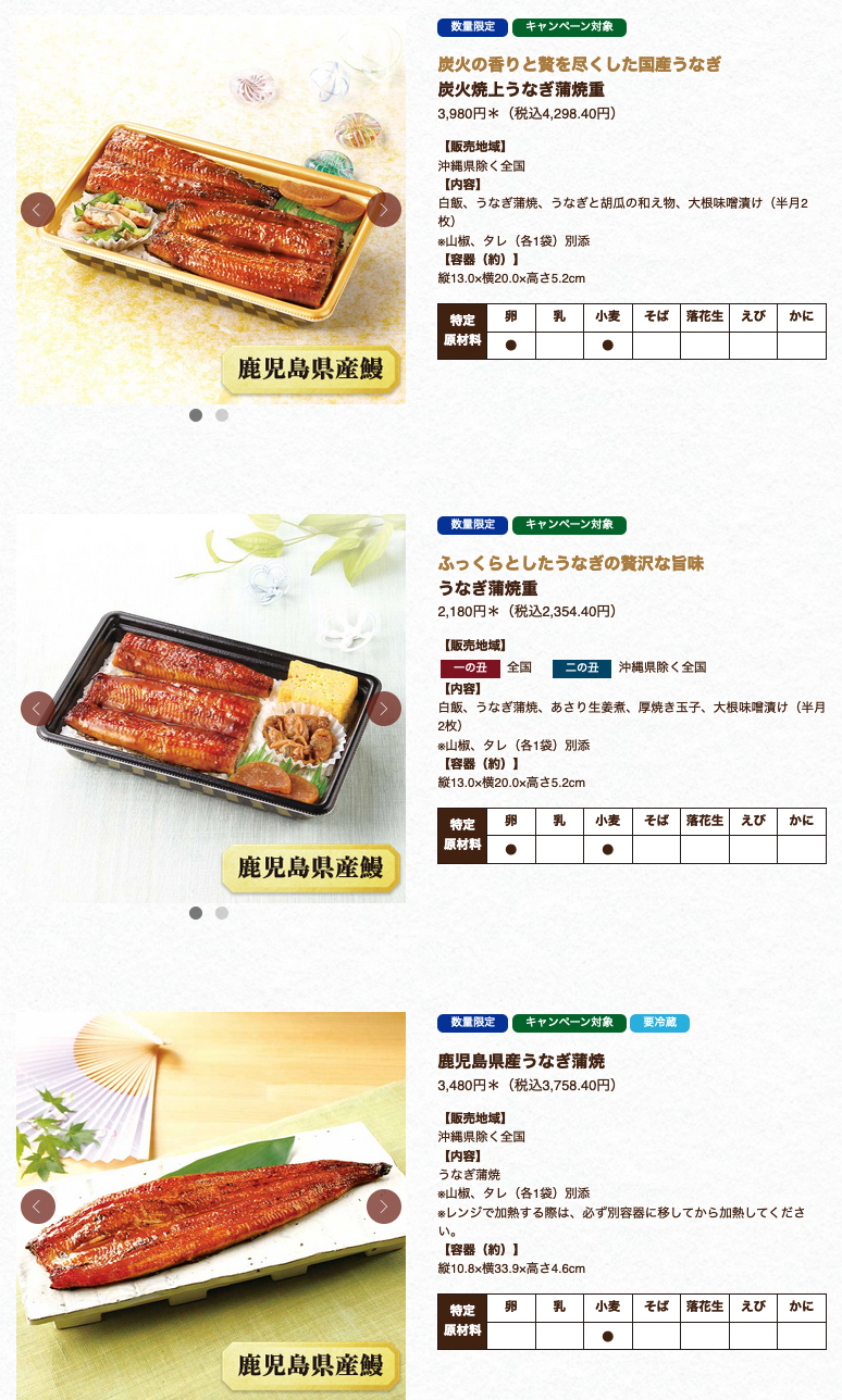 昨夜はスーパーの国産うなぎ弁当 今宵はセブンの「中」国産うなぎ弁当☆税込1,220円』by HDCAM : セブンイレブン 前橋今井町店 -駒形 コンビニ・スーパー食べログ