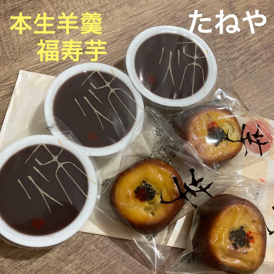 たねや ふくみ天平・栗の子・福寿芋・ぜんざい詰合せ