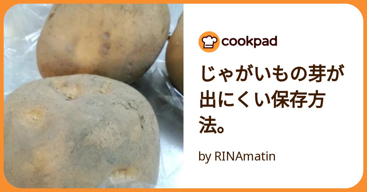 実はおいしい、しわしわジャガイモオーガニック農園 しあわせ野菜畑