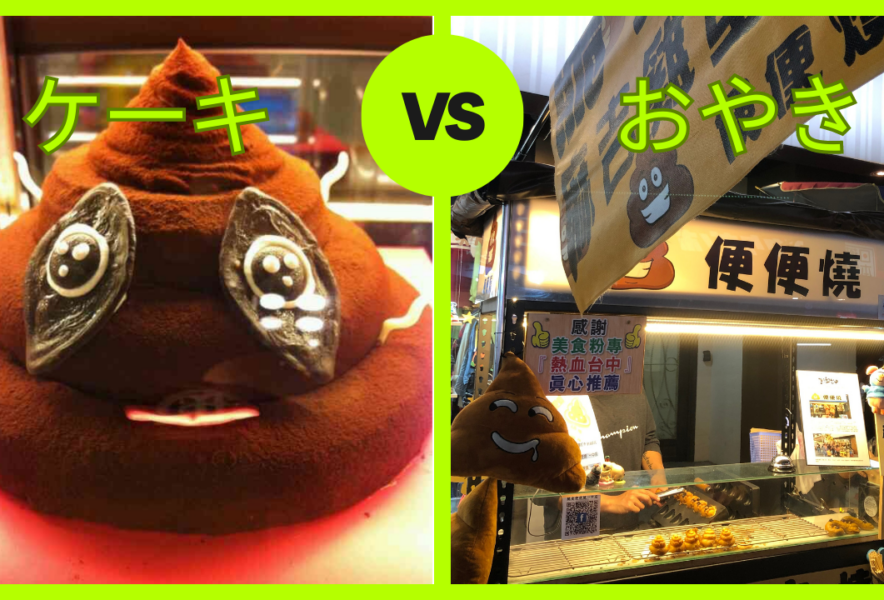 Amazon.co.jp: HAKIDZEL 6個 個 15個 うんちの形のシリコーン型 うんちケーキ 面白いケーキ型 カフェベーカリー金型 立方体Diyワックスメルトモールド 装飾 チョコレートうんこ型 クッキー焼き型 : ホーム＆キッチン