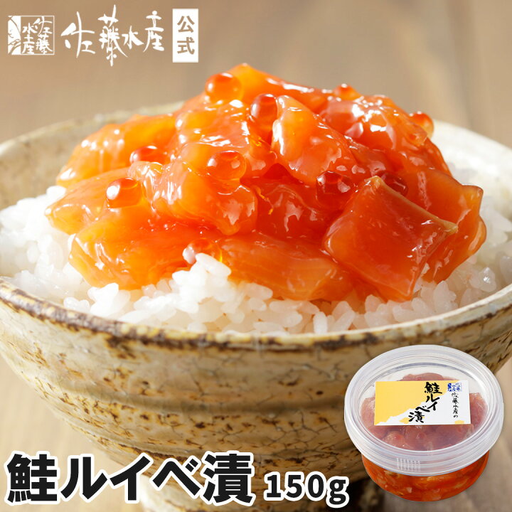 鮭のルイベ