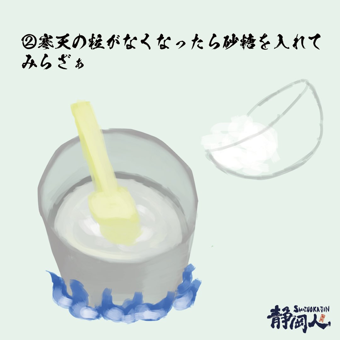 令和6年6月、富士市フィランセで食生活推進員の研修会が行われたびん♪ 学校給食メニューの「サイダーかん」を作ったよ！ 作り方とレシピは下記YouTubeを参考にしてみてね！富士市学校給食 サイダーかん 作り方！ https:www.youtube.com watch?v=rCg7ZqDPqOc ＃富士