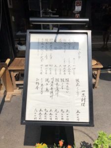 千葉県成田市 共水うなぎで有名！仲町・成田山表参道「駿河屋」の予約・混雑状況・待ち時間・メニュー！整理券は何時から？テイクアウトも