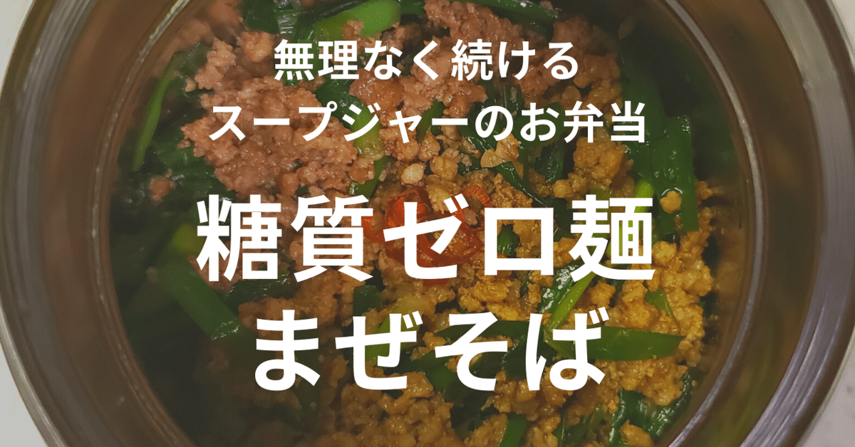 糖質0g麺 煮干しまぜそば風たれ付き 糖質0g麺 食卓を彩る紀文の商品 紀文食品