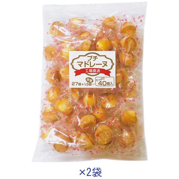 川上製菓 プチマドレーヌ 40個入 2袋 洋菓子 個包装 お配り お茶菓子 - アスクル
