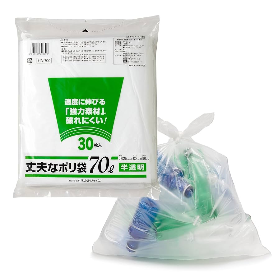 とにかく大きい ポリ袋 透明 厚手 ビニール袋 特大 1枚 - メルカリ