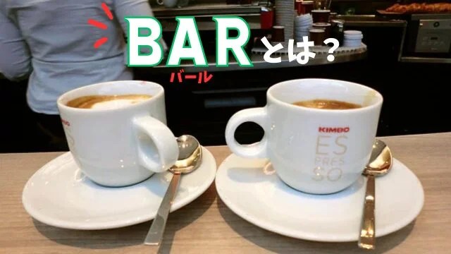 イタリアコーヒーの種類 美食の街トリノで味わう、本格コーヒ