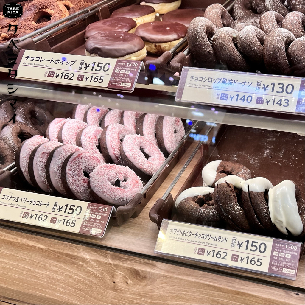 ミスドのココナツ＆ベリーチョコレートの値段やカロリーは？主婦めせん