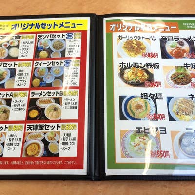 餃子の王将 月隈店 東比恵・福岡空港 餃子- Retty レッティ