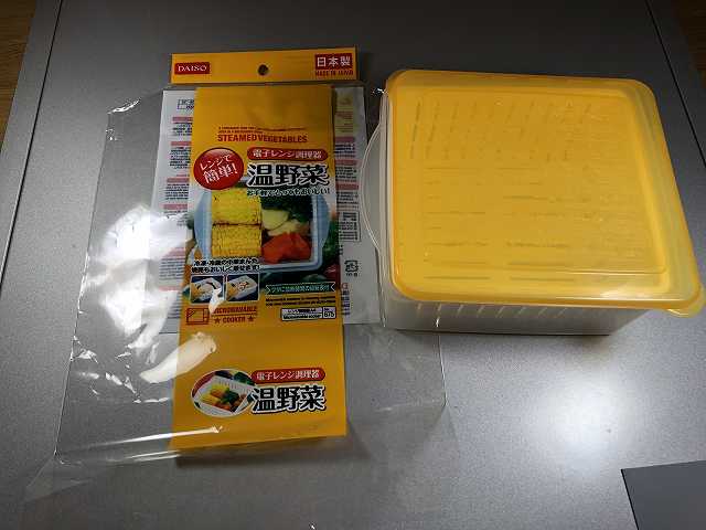 レンチンで簡単！ダイソー温野菜タッパー活用法