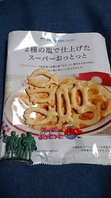 森永乳業 ベジタブルおっとっとアイス コンソメ味 食べてみました