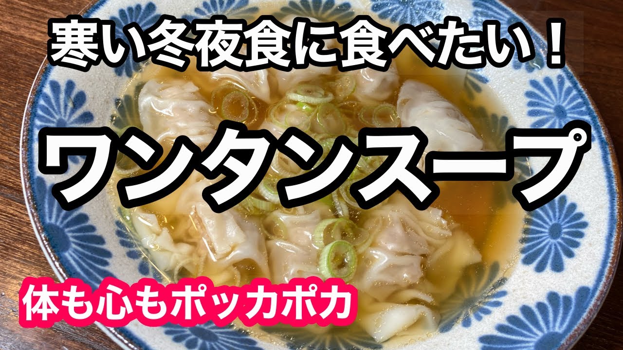 チャーハンについてくるスープの作り方 中華風TikTok