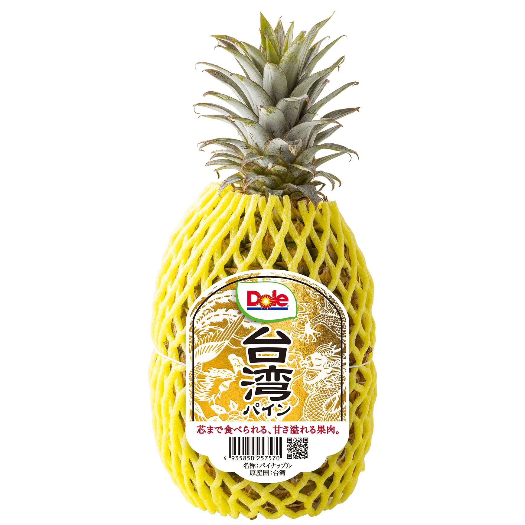 聖瑪莉のパイナップルぬいぐるみ - まめはなフォト記録