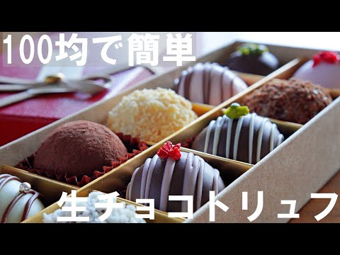 生クリームを生チョコで包んだ新食感スイーツ♪『MOZE CHOCOLAT』 送料込商品– 霧島菓子処森三オンラインストア