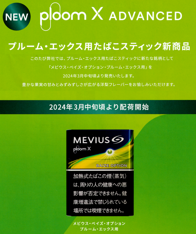 プルームX オーラのキャメル新作&全種類人気フレーバーランキング！実際の味や吸いごたえは？－リラゾ relazo