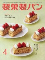 パン・スイーツ 雑誌の商品一覧グルメ・料理 雑誌雑誌 定期購読の予約はFujisan