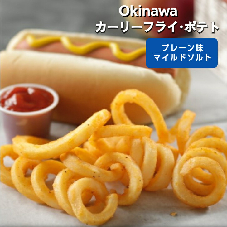 フライドポテトのお店 ポタテトポテト 錦糸町 French Fry Shopのデリバリーメニューを見る 東京 で 配達 ウーバーイーツ