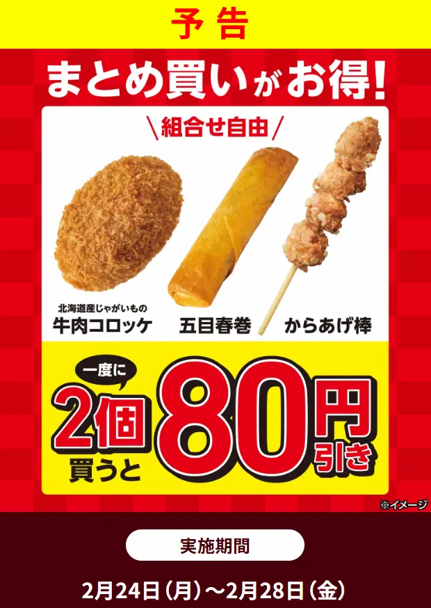 セブン からあげ棒 まずいTikTok