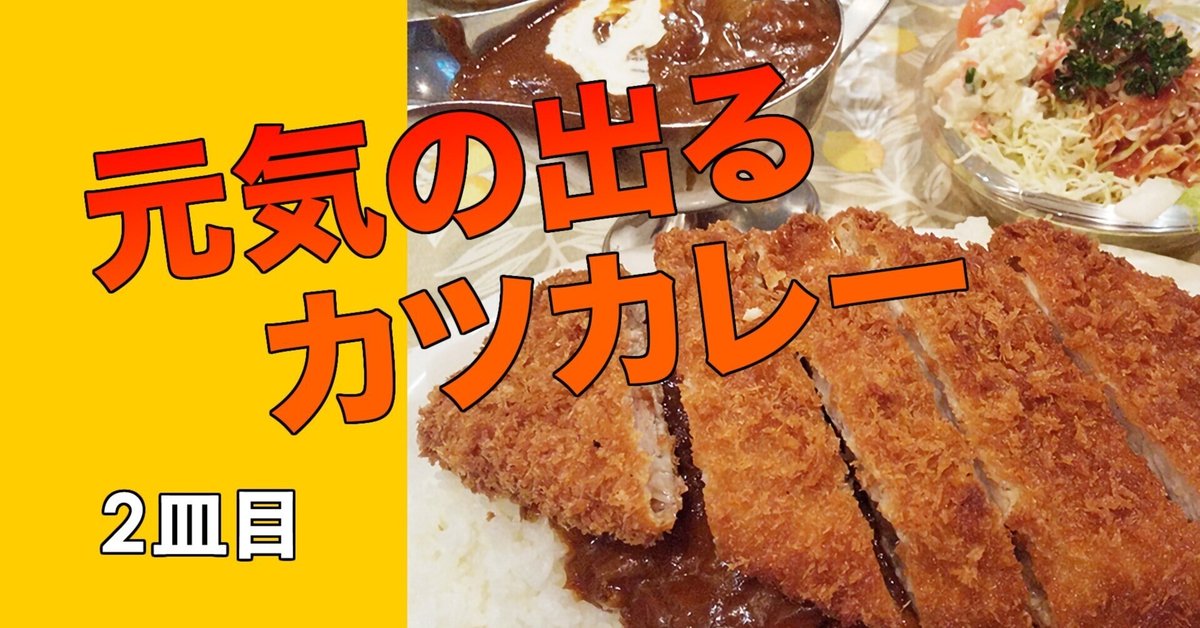 名物カツカレーはデフォで1キロ!? 岡山で70年続く老舗洋食店「オリアン」の旨さとデカ盛りがハンパなさすぎ - ぐるなび みんなのごはん