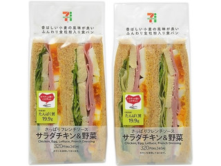 🥗たんぱく質が摂れるサラダチキンロール🍗1食あたり『約25.2g』のたんぱく質が摂れる💪🔥 「たんぱく質が摂れるサラダチキンロール」340円 税込367円 発売中😘💞サラダチキンをメインに、チェダーチーズ、ブロッコリーとたまごのシーザーサラダを盛り付けた
