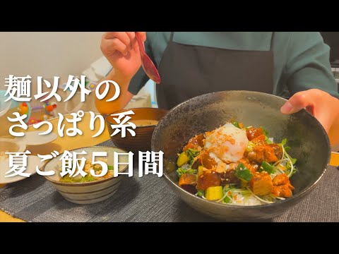 外食で食べたいさっぱりした食べ物ランキング！みんなのおすすめは？macaroniランキング