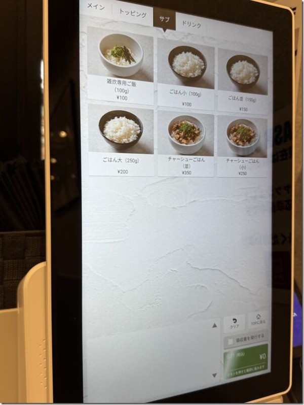 王道家直系 我道家 OSAKA本店』大阪初出店。濃厚豚骨家系ラーメンの破壊力に驚いた話@大阪市・浪速区