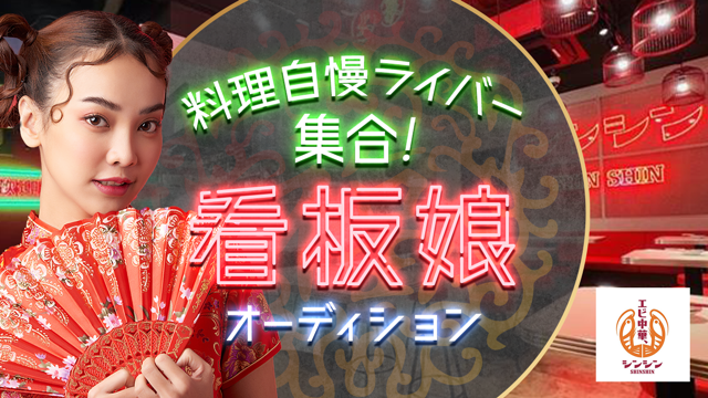 中華料理「明」の看板娘さんは大正生まれ。京都祇園『アプレ・ミディ』ママブログ