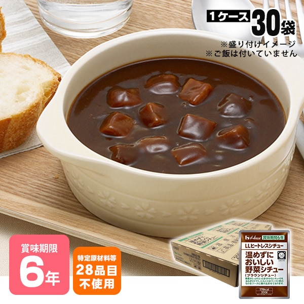 休日のシチュー ビーフ用 140g 1個 ハウス食品 ビーフシチュー シチュールウ シチュールゥ - アスクル