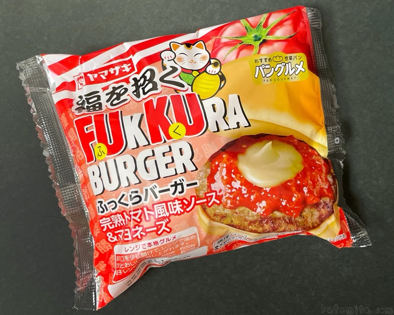 Amazonヤマザキパン ふっくらバーガー 完熟トマト風味ソース＆マヨネーズ 3個setyamasaki菓子パン 通販