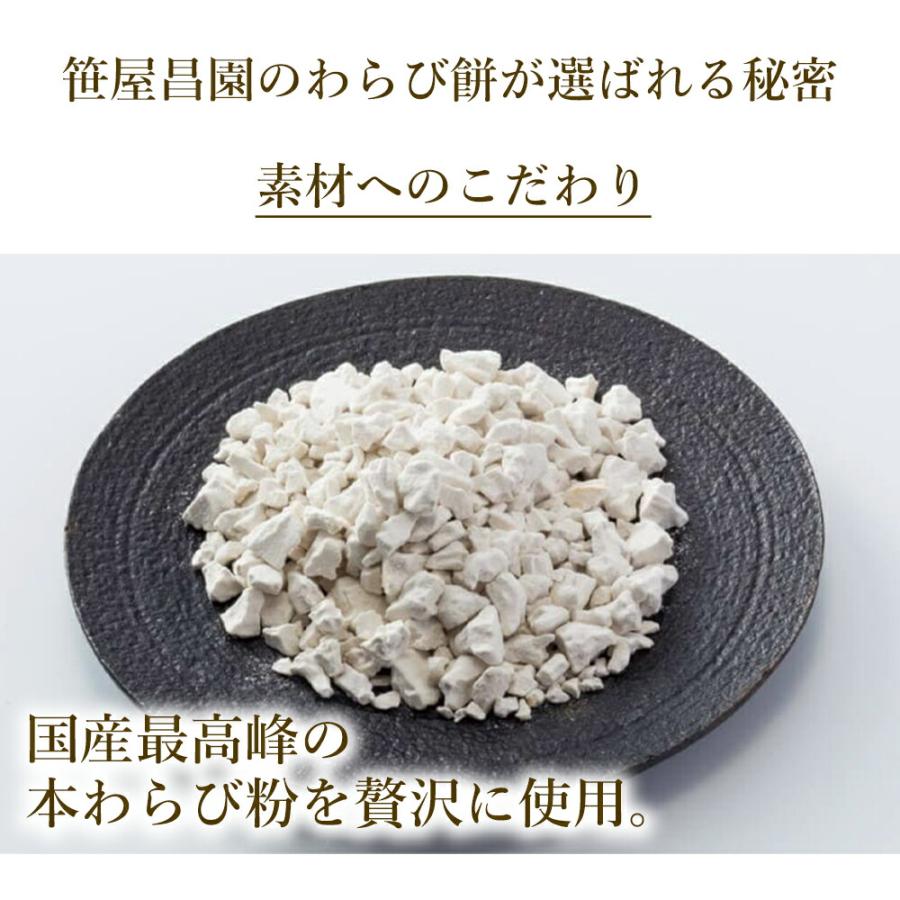 楽天市場10 17までP10倍！京都 本わらび餅 極み 高級 和菓子 2〜8人前 ギフト 暑中見舞い 敬老の日わらび餅 お歳暮お取り寄せ 節句 子供の日 和菓子 高級 スイーツ 誕生日 内祝い 出産祝い ご挨拶 プレゼント 京都 本わらび 土産 京都土産 御中元 お中元 :京都
