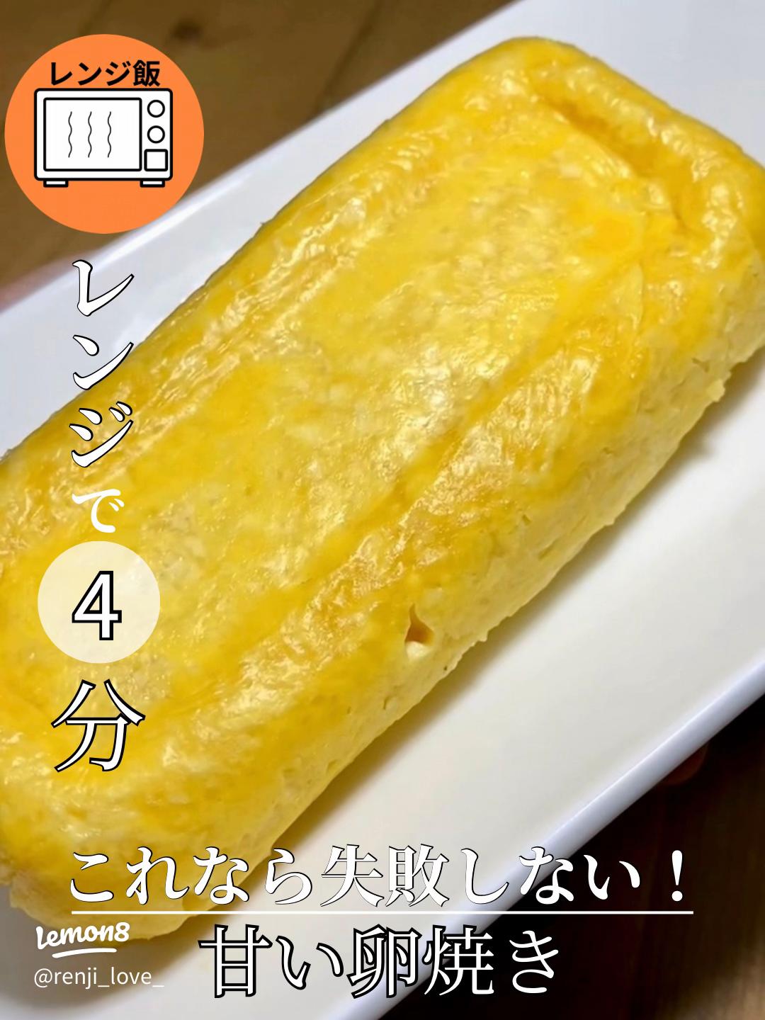 お弁当の定番！ 卵2個で作る！甘めの卵焼き